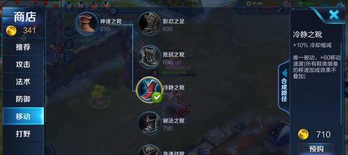 王者荣耀中冰心效果如何触发？