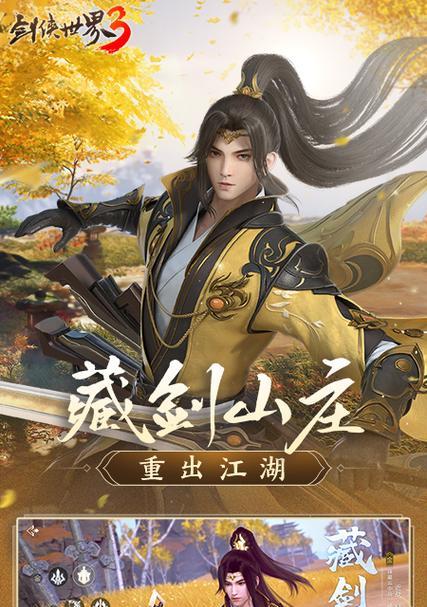 《剑侠世界3》新手最强职业选择