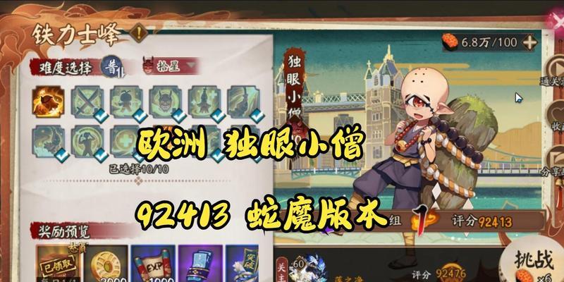 阴阳师中如何有效对抗小僧？小僧的技能特点是什么？