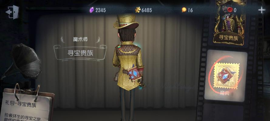 第五人格平面地（揭开平面地的神秘面纱）