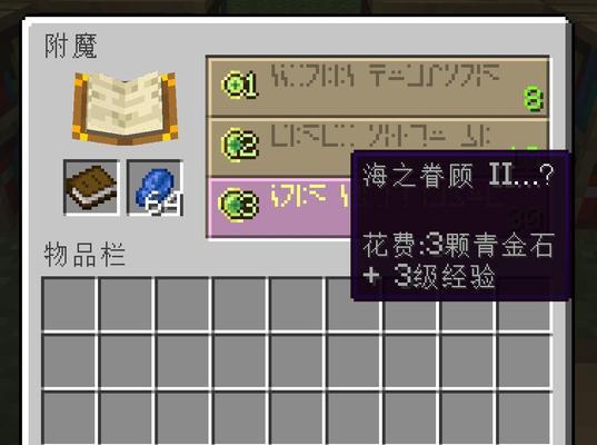 我的世界中链条的获取方式有哪些？