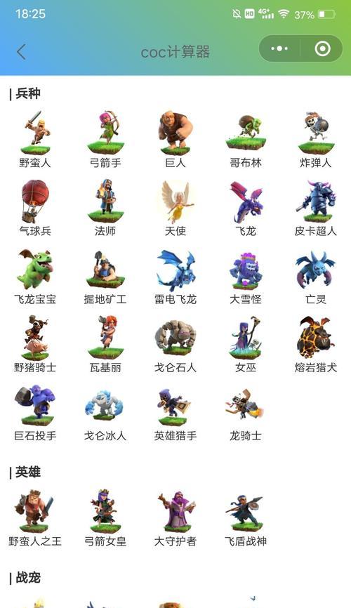 部落冲突天庭玩法是什么？如何快速掌握天庭功能？