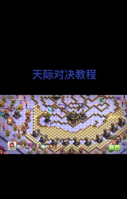 部落冲突天庭玩法是什么？如何快速掌握天庭功能？