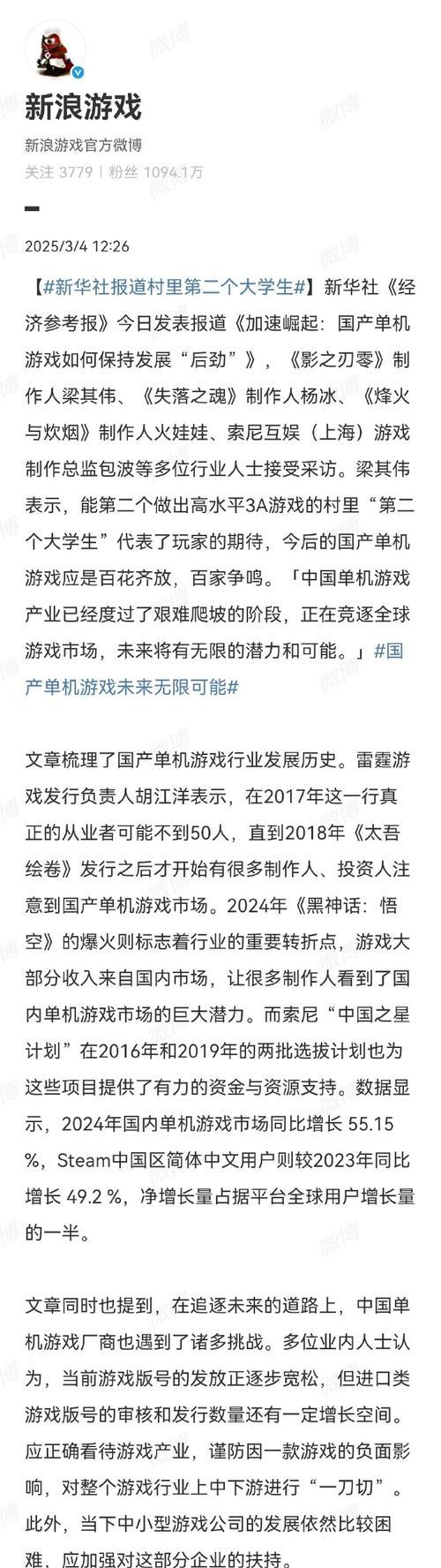 宅经济崛起，游戏“陪练”产业发展势头强劲（探索游戏陪练行业的新兴趋势与商机）