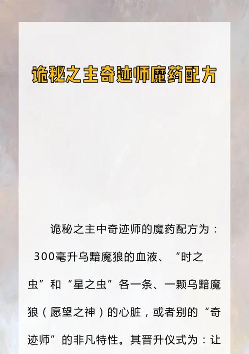失落世界魔药在Minecraft中的获取方法是什么？