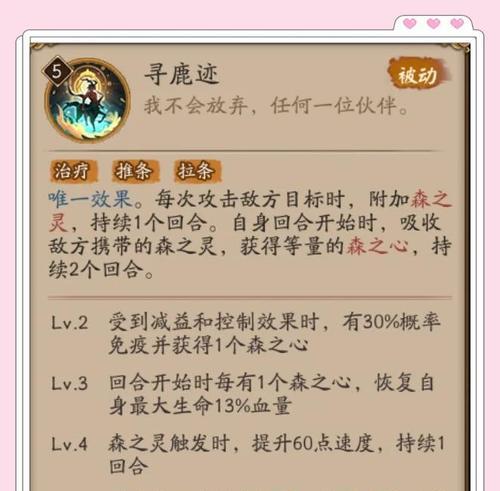 阴阳师契约兽挑战通过方法是什么？