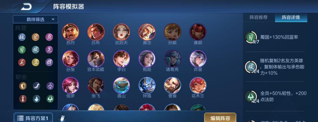 《王者荣耀自走棋7魏护盾流搭配攻略》（如何在王者荣耀自走棋中优化魏护盾流阵容）