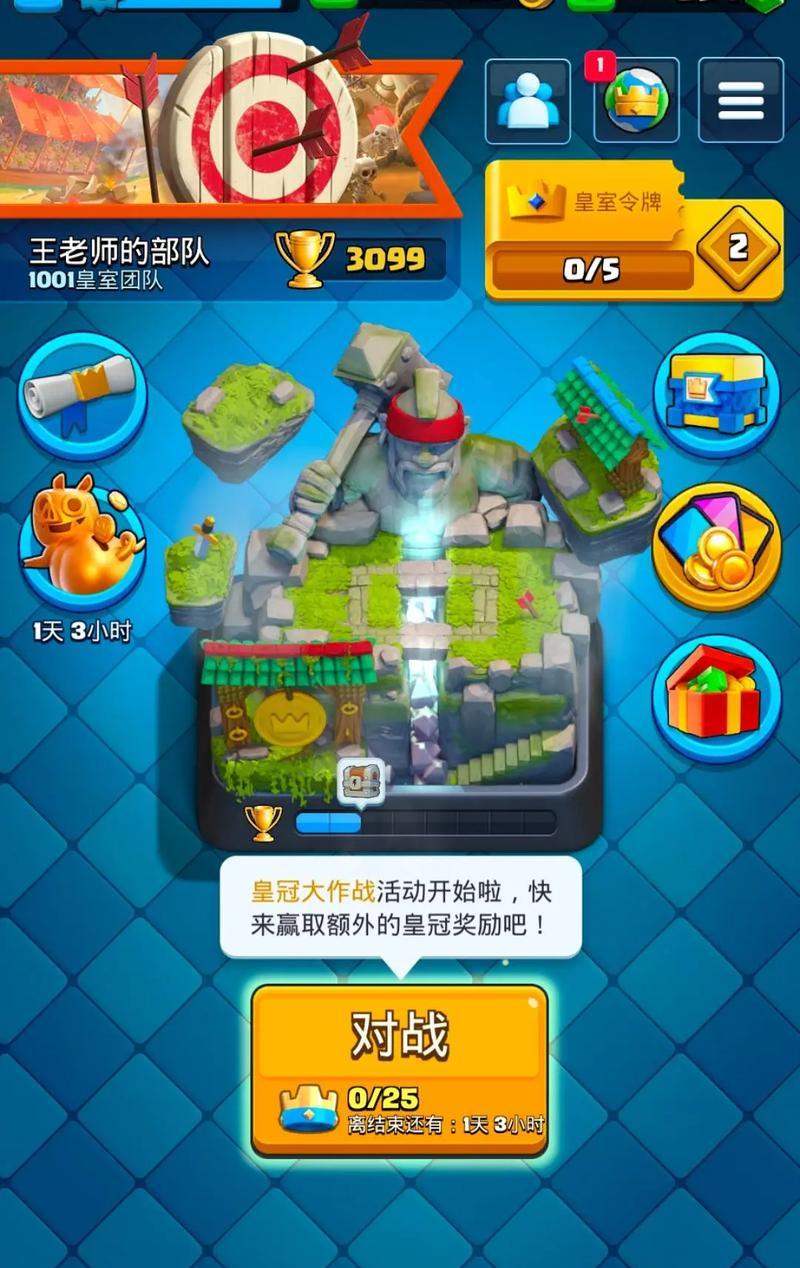 皇室战争宝石获取指南（游戏中的宝石如何获得以及最有效的途径）