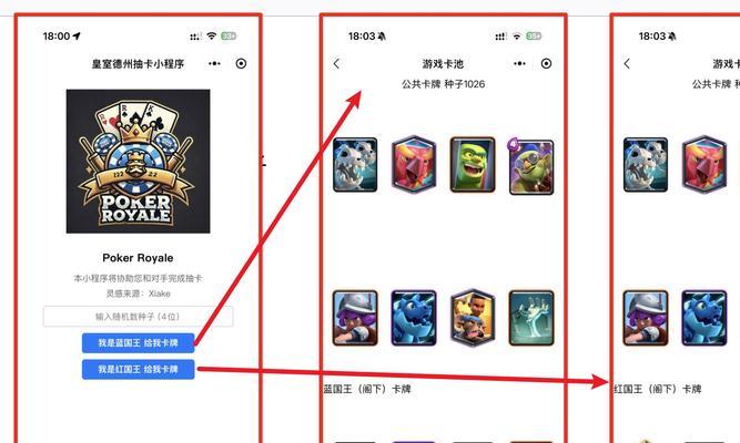 皇室战争宝石获取指南（游戏中的宝石如何获得以及最有效的途径）
