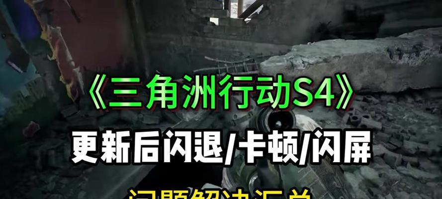 刀塔2新版本闪退问题如何解决？有效解决方法有哪些？