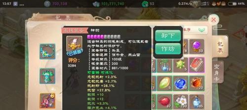 《大话西游手游》金蟾升级攻略（金蟾升级方法详解）