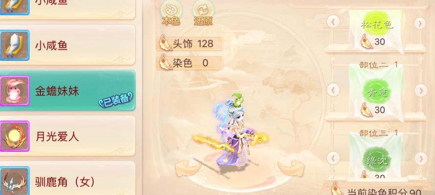 《大话西游手游》金蟾升级攻略（金蟾升级方法详解）