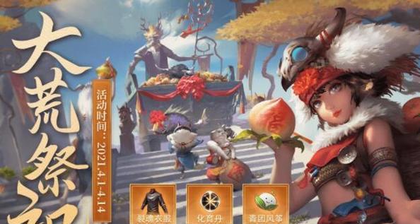 《探索妄想山海异人部落的位置和任务所需材料一览》（游戏中的冒险与发现）