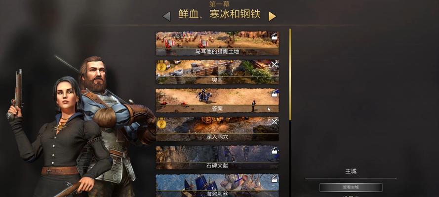 帝国时代3如何快速进入时代5？有哪些策略？