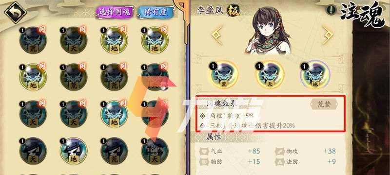 《天地劫幽城再临手游异闻详细玩法攻略》（探索幽城奥秘）