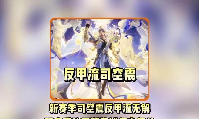 王者荣耀雷霆之王介绍司空震玩法及背景一览（带你领略司空震的强大战力和精彩玩法）