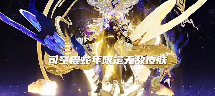 王者荣耀雷霆之王介绍司空震玩法及背景一览（带你领略司空震的强大战力和精彩玩法）
