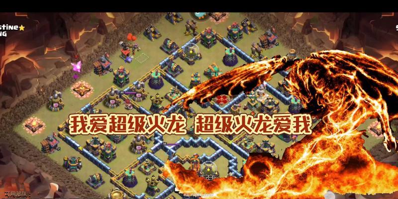 部落冲突中火龙的断边打法是什么？
