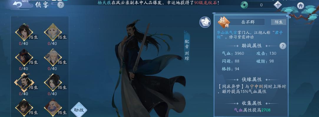 《新笑傲江湖》沧海测试今日10时正式开启（探索江湖）