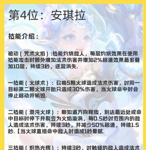 王者荣耀仙者怎么玩？仙者的技能和玩法是什么？