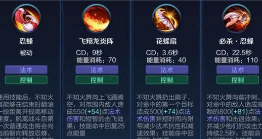 王者荣耀仙者怎么玩？仙者的技能和玩法是什么？