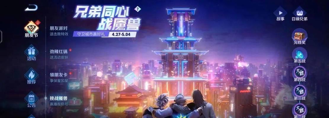 五一假期玩王者荣耀有什么新活动？