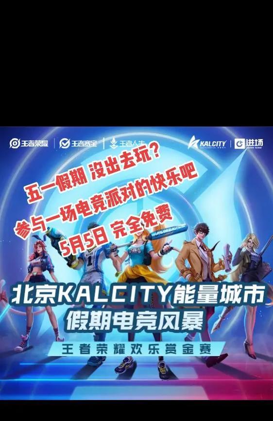 五一假期玩王者荣耀有什么新活动？