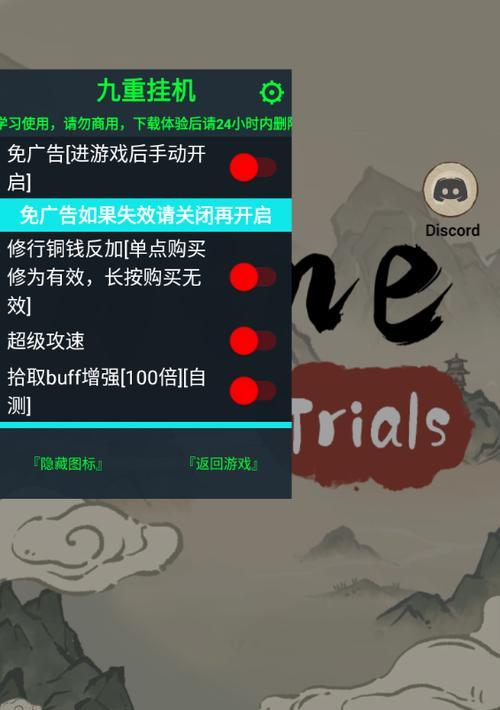 九重试炼前期攻略（探索九重试炼的乐趣与挑战）
