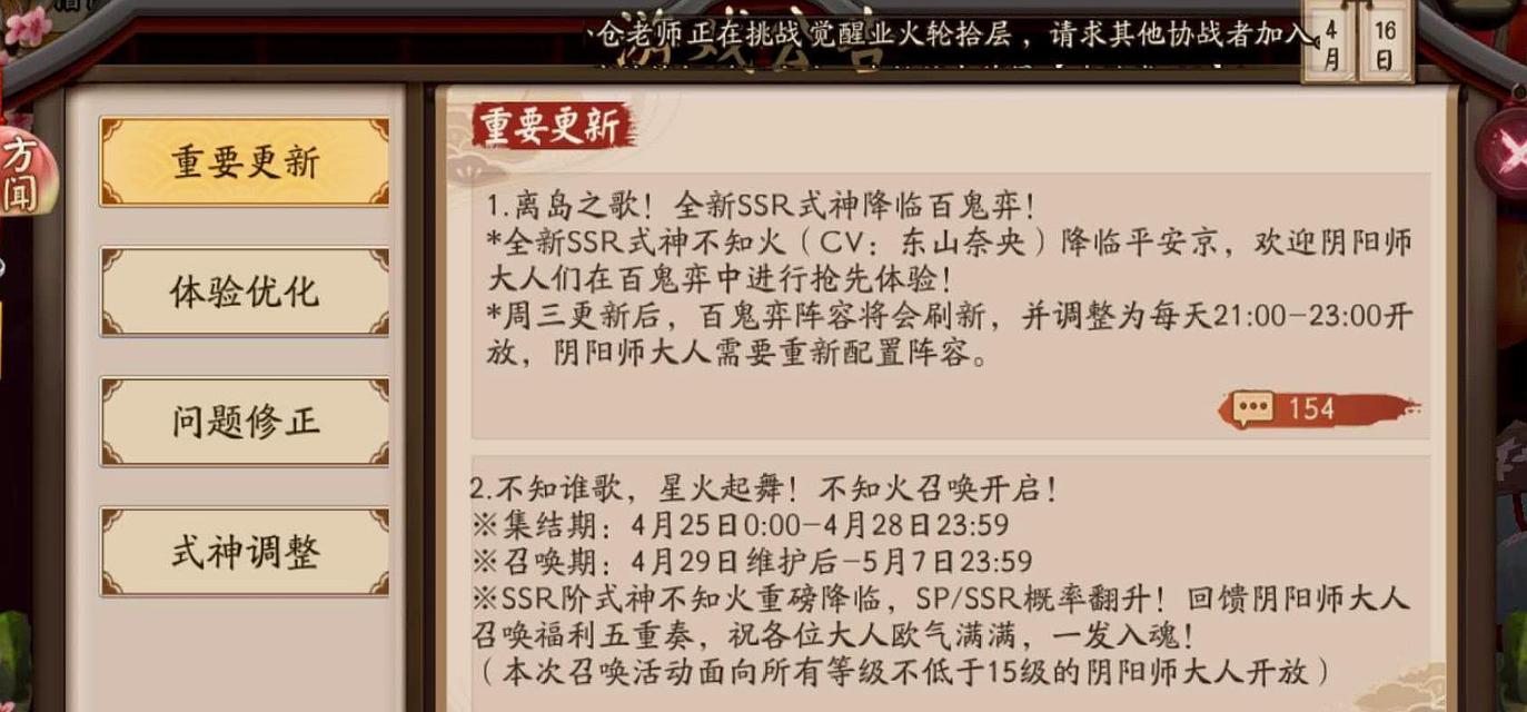 阴阳师体验服进入方法是什么？