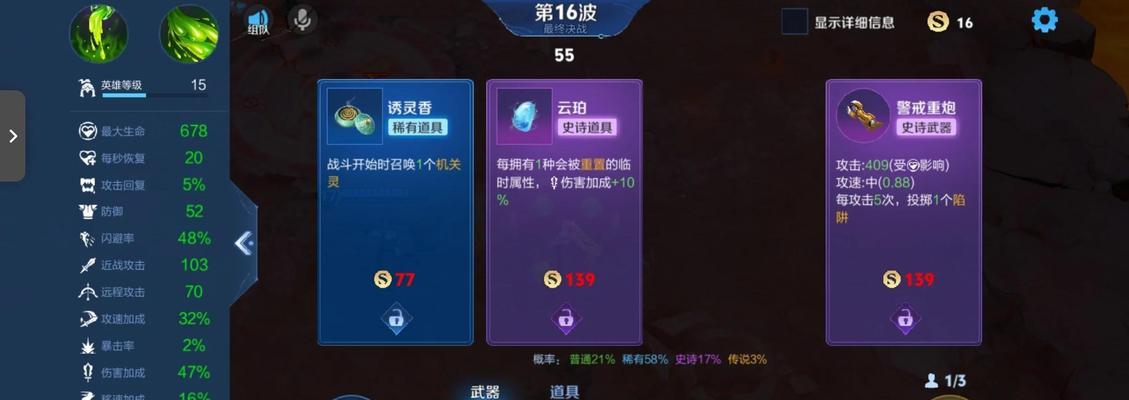 九重试炼前期攻略（探索九重试炼的乐趣与挑战）
