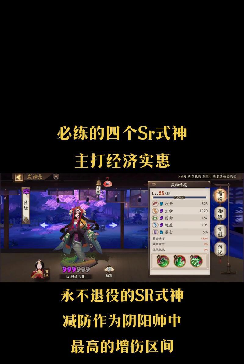 阴阳师中意境式神的打法是什么？如何有效对抗意境式神？
