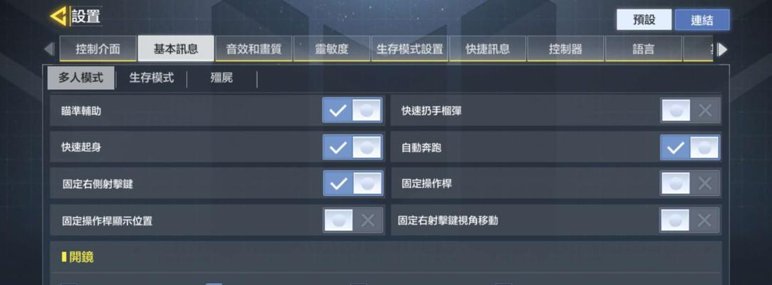 《使命召唤手游背包切换机制详解》（让你游戏中轻松管理装备的切换方法）