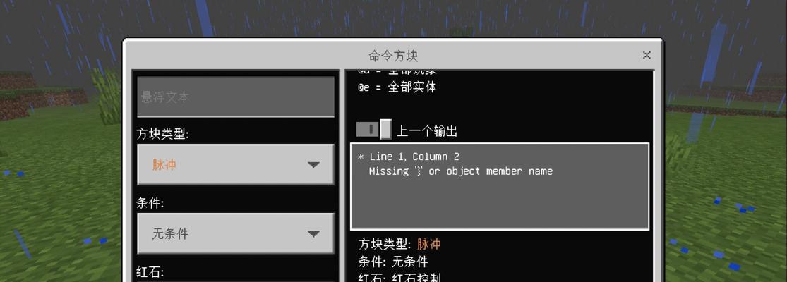 《我的世界》游戏单机命令大全（探索单人模式中的无限可能性）