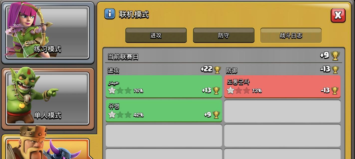 部落冲突低杯排位攻略（从零开始）