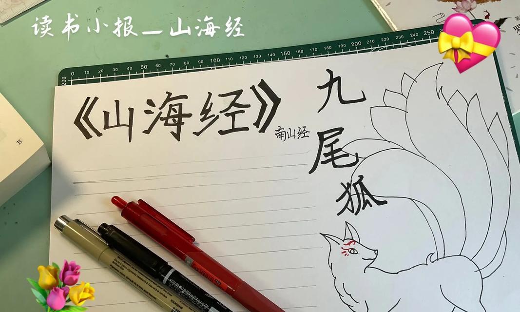 《山海经神兽录》攻略（探索山海世界）