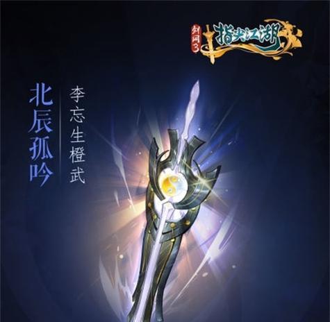 剑网3指尖江湖（以游戏为主）