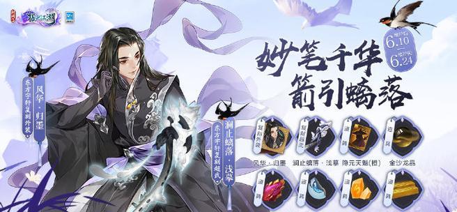 剑网3指尖江湖（以游戏为主）