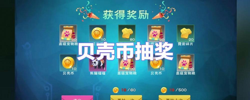 刀塔传奇熊猫抽奖技巧有哪些？