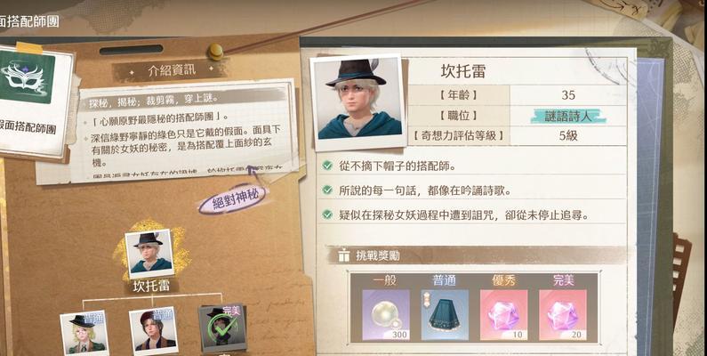 《绿茵之巅》游戏潜力妖人专题（揭秘《绿茵之巅》游戏中妖人的无限潜力）