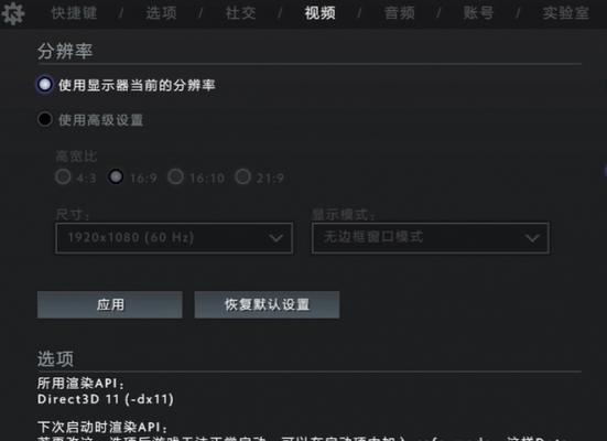 刀塔2如何切换到中文界面？