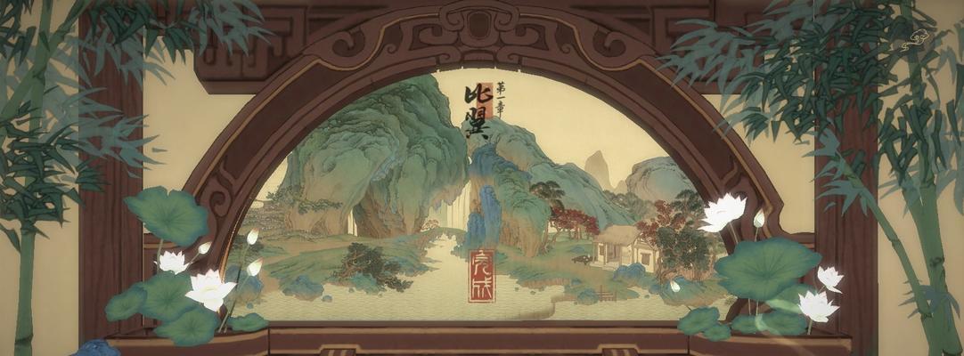 《绘真妙笔千山》第五章丹炉八卦攻略（探索丹炉八卦的奇妙世界）