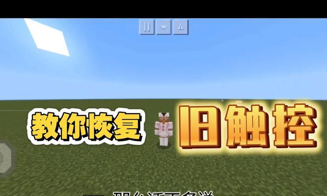 我的世界中被毁坏的世界如何恢复？恢复的方法有哪些？