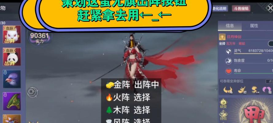 妄想山海阵营新手攻略（探索游戏中最佳阵营选择的攻略指南）