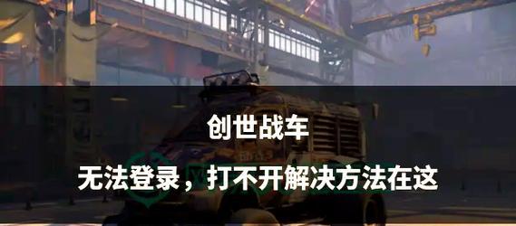 创世战车中如何隐藏贴纸？