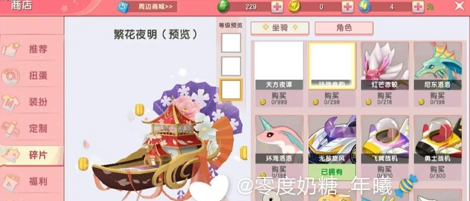《崩坏学园2》游戏高级扭蛋与稀有扭蛋的区别