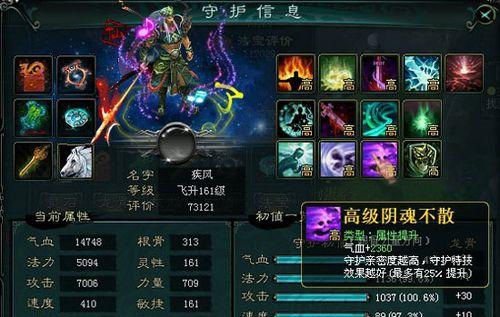 《新大话西游3》游戏攻略（畅游西游世界）