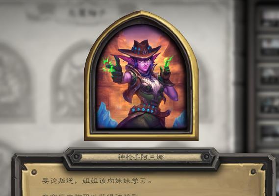 正义警官在炉石传说中的玩法是什么？