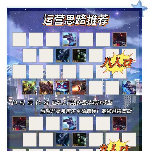 《云顶之弈1021拼多多娜美阵容全解析》（云顶之弈1021版本拼多多娜美阵容搭配及玩法心得分享）
