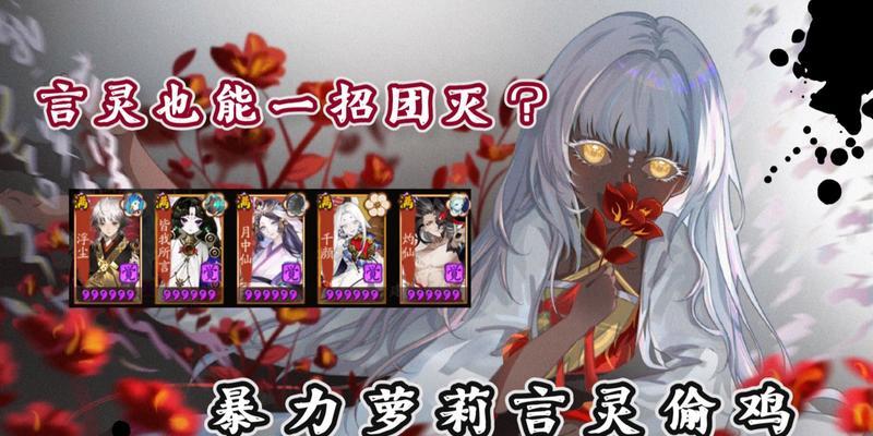 阴阳师中言灵的攻击方式是什么？