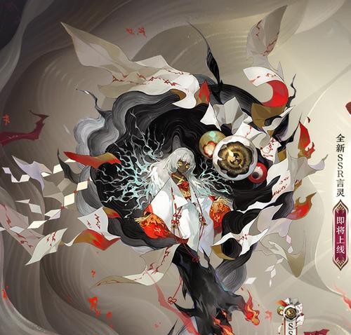 阴阳师中言灵的攻击方式是什么？